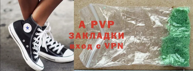 закладка  Анапа  МЕГА tor  A-PVP СК КРИС 